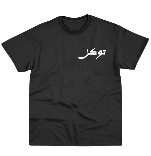 Black Tawakkul Shirt