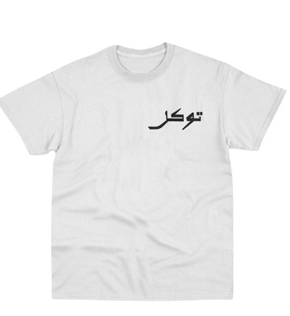 Tawakkul White Shirt